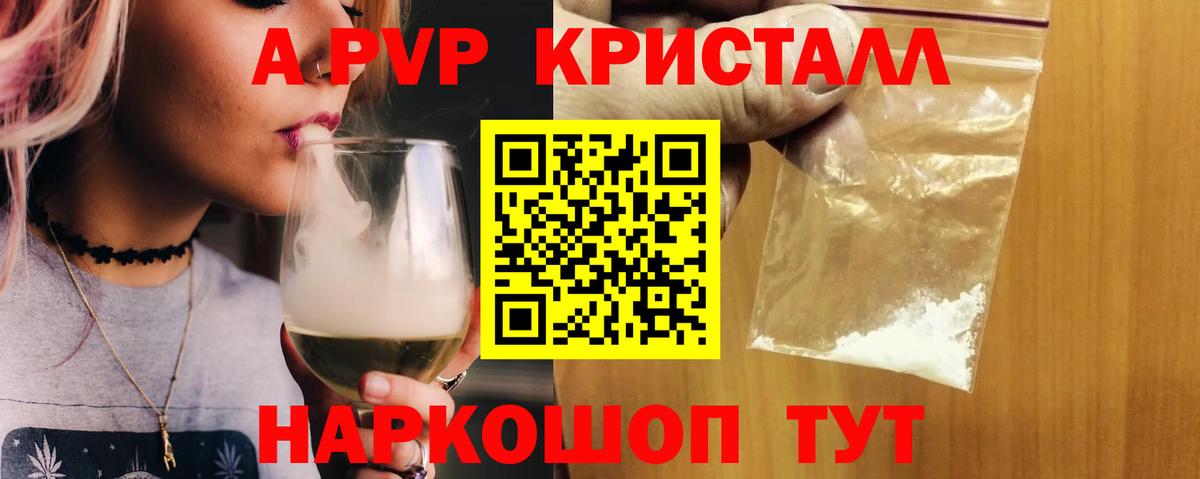 Alpha-PVP крисы CK Аксай