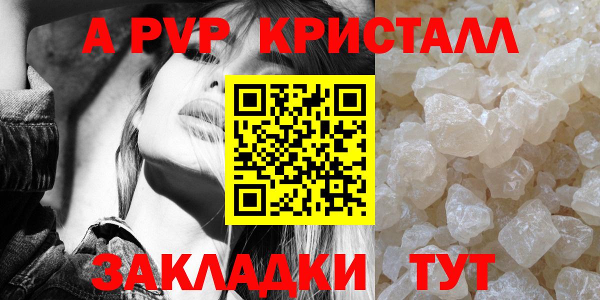 A PVP крисы CK  APVP кристаллы  Alpha-PVP Crystall  магазин    Alfa_PVP  Вход с VPN  Аксай 