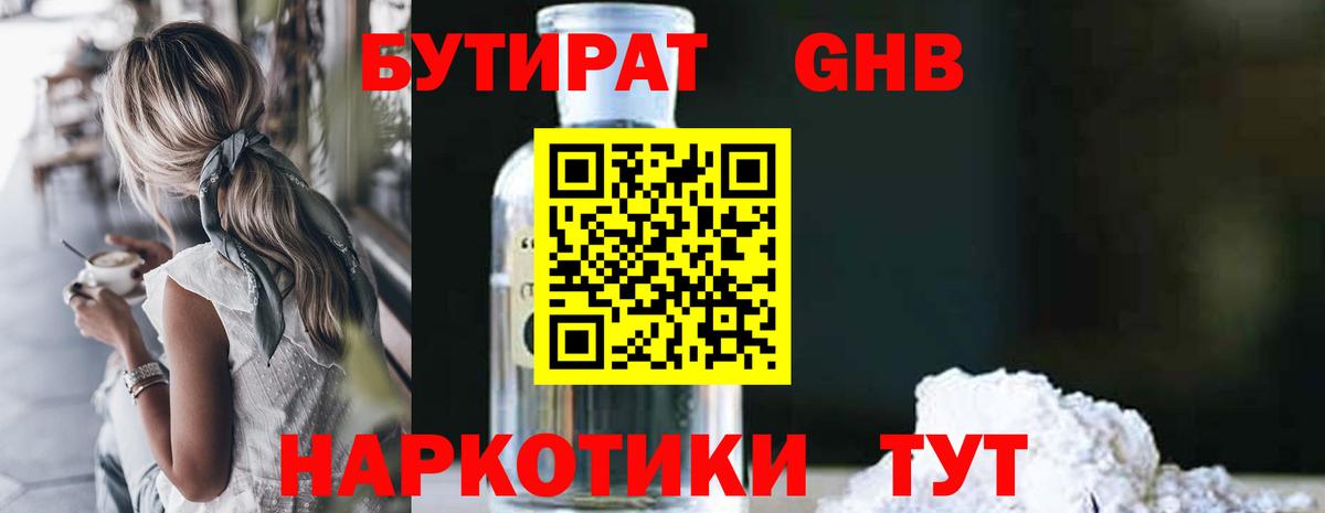 Аксай  Бутират BDO  Бутират  Вход с VPN 