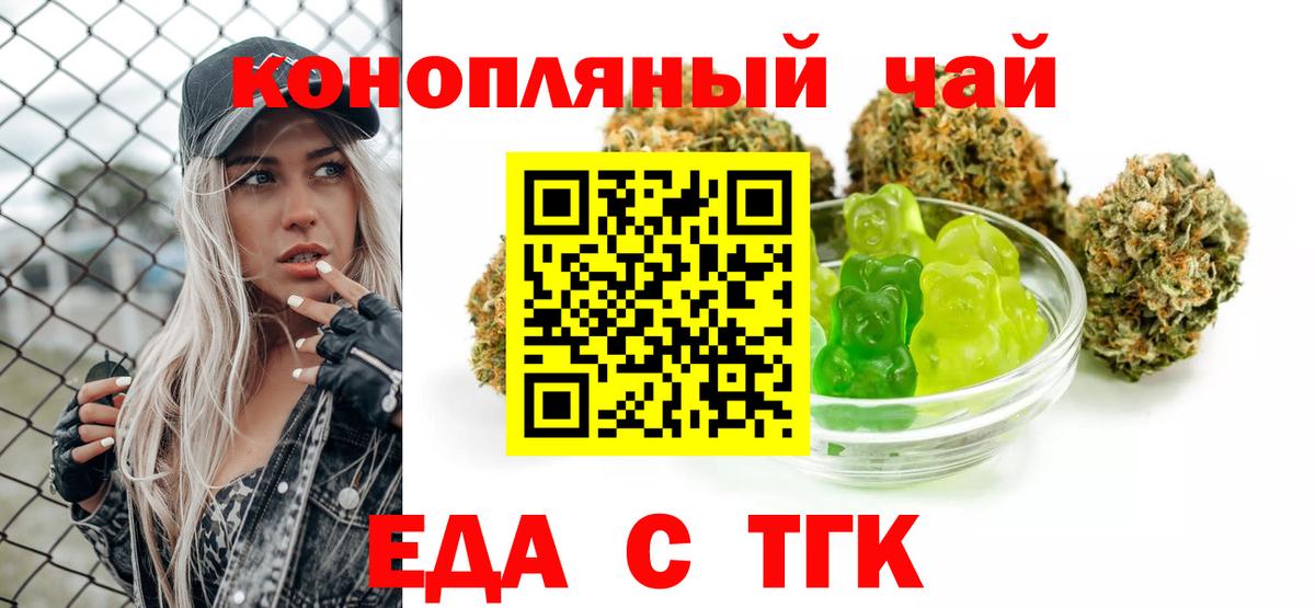Аксай  Еда ТГК конопля  Вход с VPN 