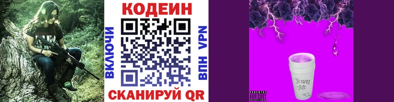 что такое   Аксай  Кодеин напиток Lean (лин) 