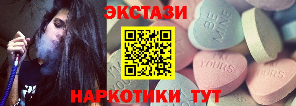 ЭКСТАЗИ 300 mg  ЭКСТАЗИ  Аксай  shop формула  ЭКСТАЗИ бентли  Вход с VPN  blacksprut как войти 