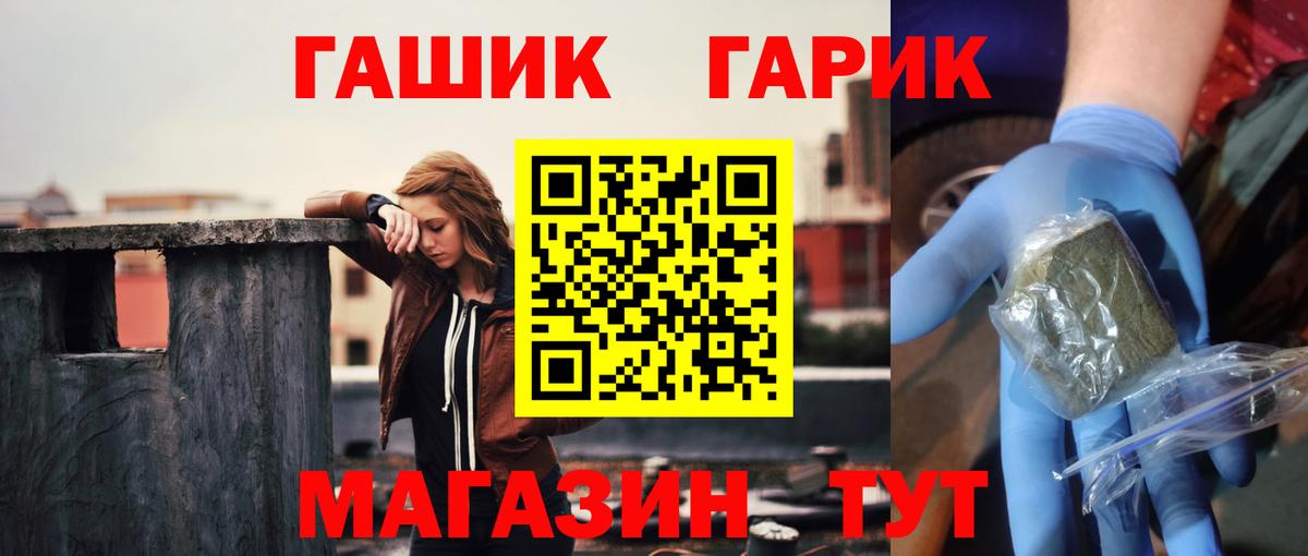 ГАШ убойный Аксай