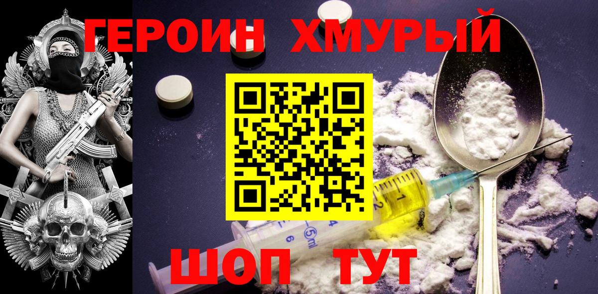 Аксай  Героин афганец  Вход с VPN 