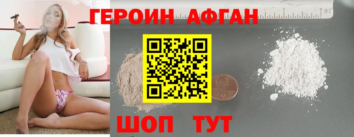 Героин герыч Аксай
