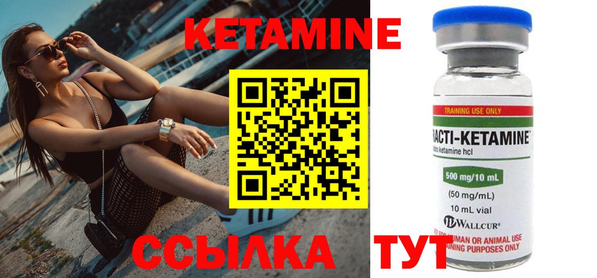 Кетамин VHQ  Вход с VPN  Аксай 