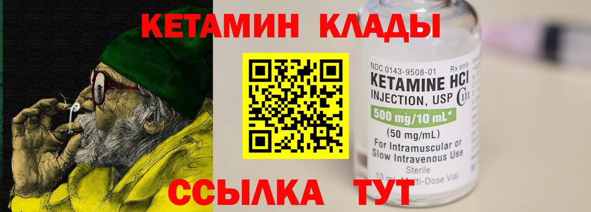 Кетамин ketamine Аксай