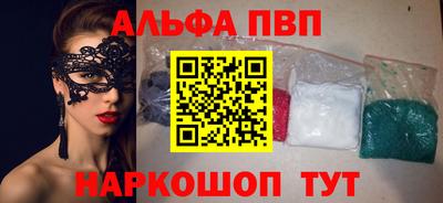альфа пвп Ленинск-Кузнецкий