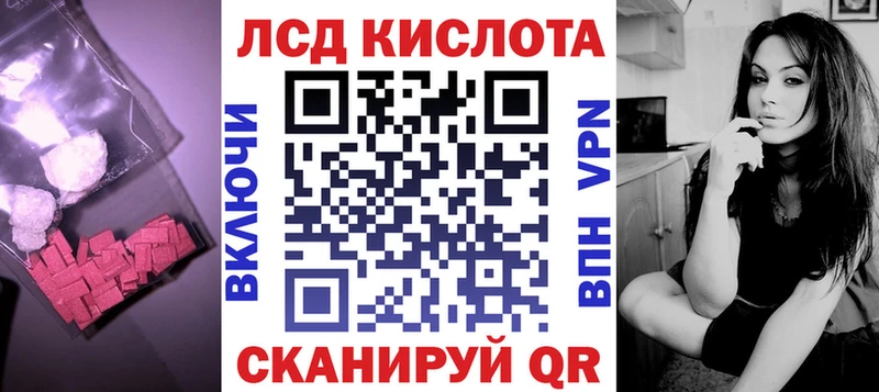 ЛСД экстази кислота  Аксай 