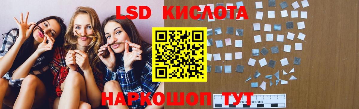 ЛСД экстази кислота Аксай