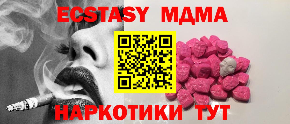 MDMA crystal Аксай