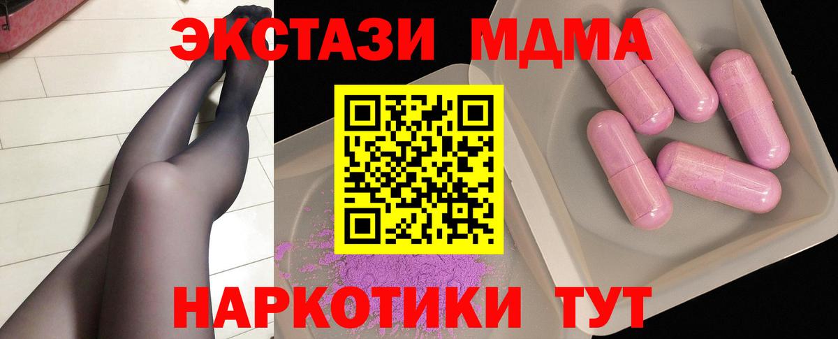 MDMA  МДМА VHQ  Аксай  Вход с VPN  MDMA кристаллы 