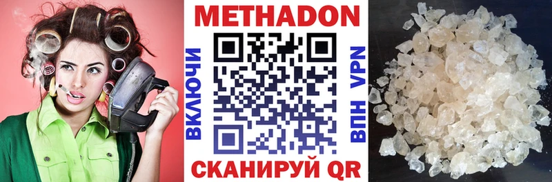 Метадон VHQ  гидра ТОР  Аксай 