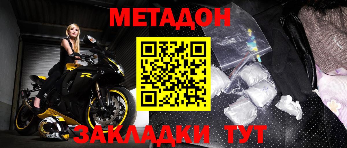 Аксай  Метадон мёд  Метадон мёд  Вход с VPN 