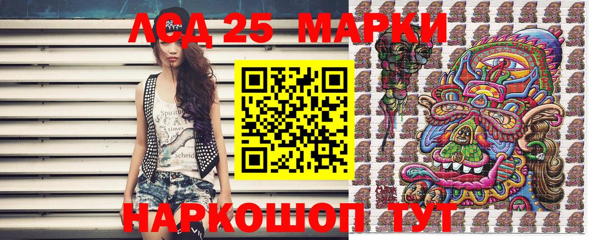 Марки 25I-NBOMe 1500мкг  Вход с VPN  Марки 25I-NBOMe 1500мкг  Аксай 