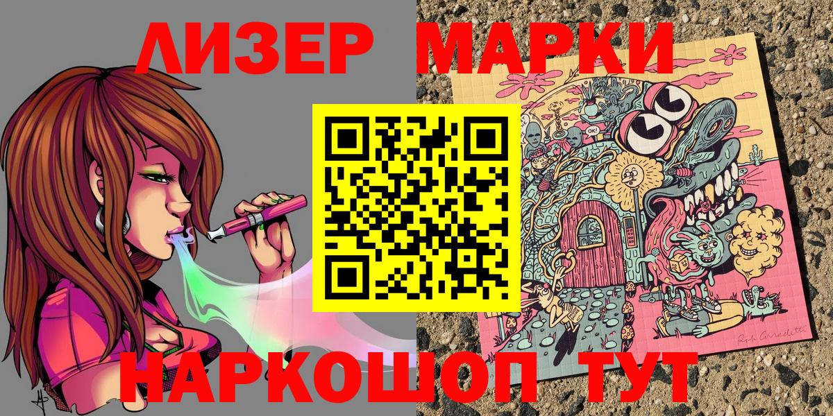 Марки NBOMe 1,8мг Аксай
